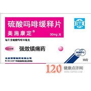美施康定（硫酸吗啡缓释片） 图 3